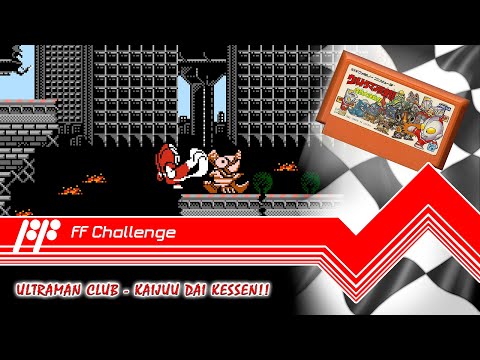 Ultraman Club - Kaijuu Dai Kessen!! - FF Challenge. Прохождение всех игр Famicom.