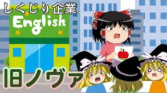 しくじり企業 Youtube