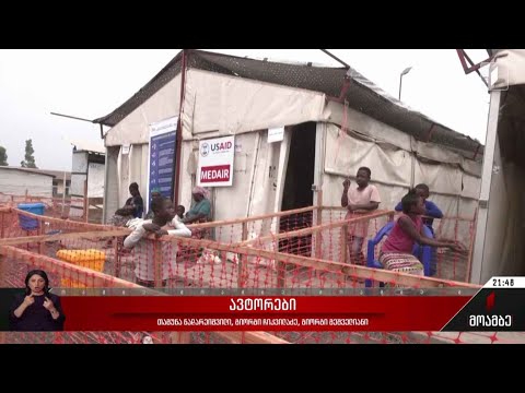 გლობალური საგანგებო მდგომარეობა „მაიმუნის ყვავილის“ გამო