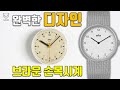 [도그워치 리뷰#102]완벽한 디자인 브라운 손목시계 리뷰 단점없는 디자인 브라운 시계는 사랑입니다