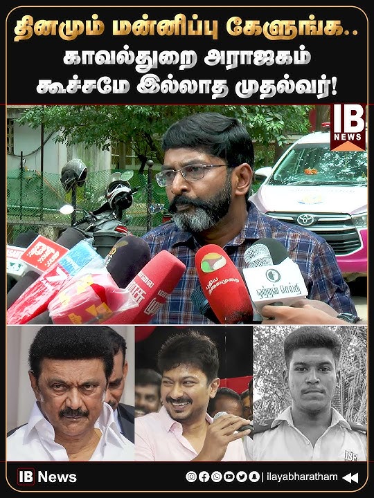 கூச்சமே இல்லாத முதல்வர் | காவல்துறை அராஜகம் | Savukku Sankar