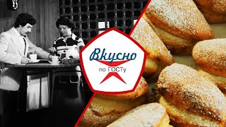 Разогрел – и готово! Почему советские люди любили магазины «Кулинария»? | Вкусно по ГОСТу (2021)