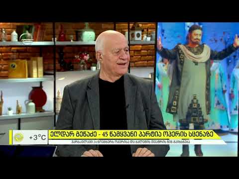 19 11 2019 \"იმედის დღე\". ელდარ გეწაძეს ვარსკვლავი.