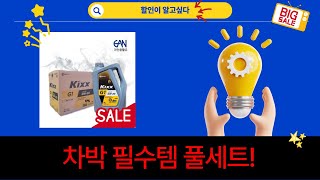 차박 필수템! 점프, 블랙박스, 거치대, 오일  트럭 배선까지!