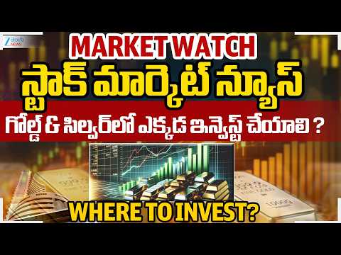 Gold vs Silver Investment | Market Watch | Stock Market News Today | ZEE Telugu - ZEE24TELUGUNEWS