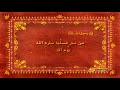 معلمنا رسول الله 7 رمضان سبيس تون