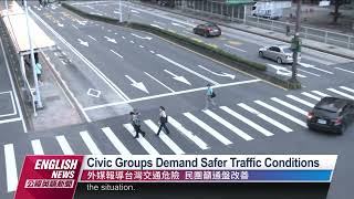 Penalty Increase Proposal for Not Giving Way to Pedestrians|20221213 PTS English News公視英語新聞