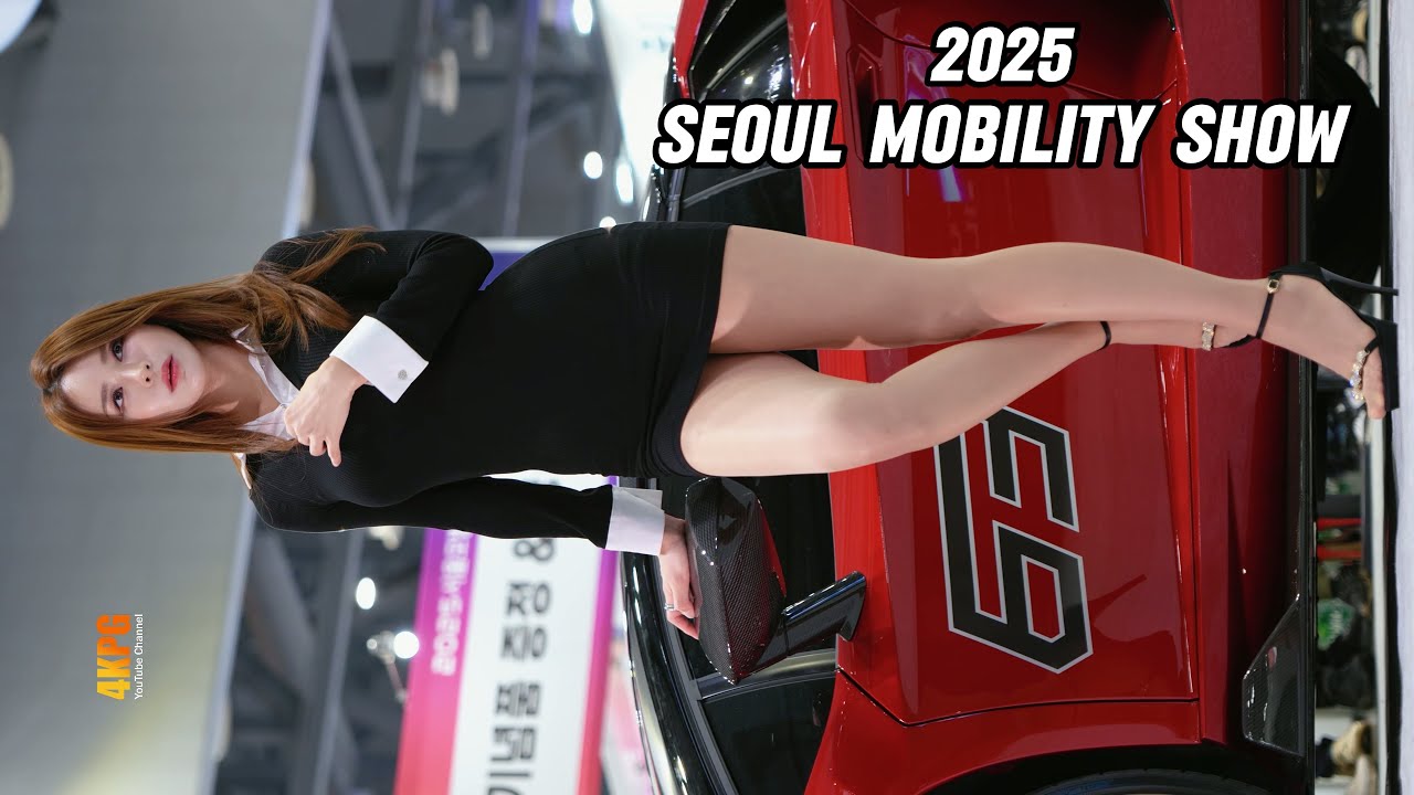 4K 레이싱모델 직캠 SEOUL MOBILITY SHOW 2025 서울모빌리티쇼 안나경 6
