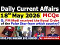 18th May 2026 Current Affairs 🔥 | Daily MCQs | Today’s Most Important MCQs #currentaffairs2026