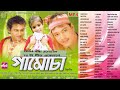Gamusa 2004 - 2015 (Audio Jukebox)| Anupam Saikia, Zubeen Garg, Bornali, Bhitali| Assamese Hit Bihu