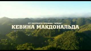 Боб Марли. Русский трейлер, 2012 (HD)