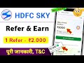 HDFC sky refer and earn kaise kare / hdfc sky app kaise use kare refer and earn