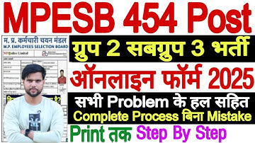 MPESB Group 2 Subgroup 3 Form Fill Up 2025 | MPESB Group 2 Subgroup 3 Recruitment 2025 Form Fill Up