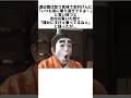 ㊗️130万再生💐志村けんが渡辺徹に漏らした本音に涙が止まらない #感動する話 #芸能人 #感動