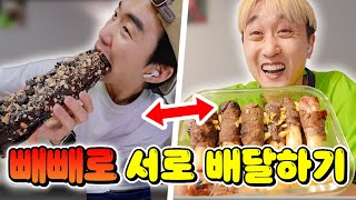 빼빼로 직접 만들어서 집 앞에 몰래 배달하기 ㅋㅋㅋ