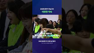 함께 만들어요!｜소외된 이웃에 손 내미는 포용 사회