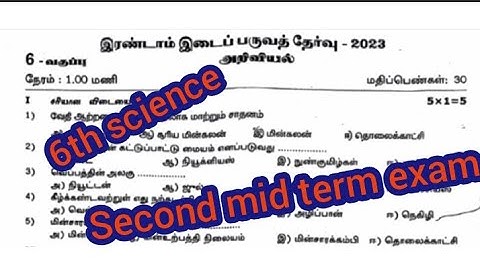 6th science second mid term exam question paper in tamil medium 2023||second mid term exam