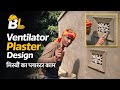 Ventilator Plaster Design | मिस्त्री का प्लास्टर काम | Real Construction Work
