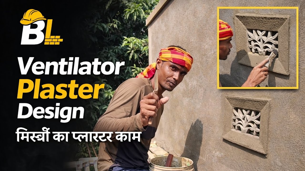 Ventilator Plaster Design | मिस्त्री का प्लास्टर काम | Real Construction Work