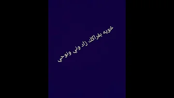 ياهو اليبدل روح اخوي بروحي 