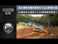 230台ＧCar如何聚會🔥 1980年到現代 博物館級的G-Class收藏《Chester Car》