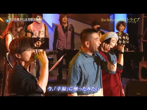 ボクの背中には羽根がある 槇原敬之 KinKi Kids 2014