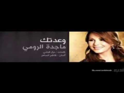 وعدتك ماجدة الرومي