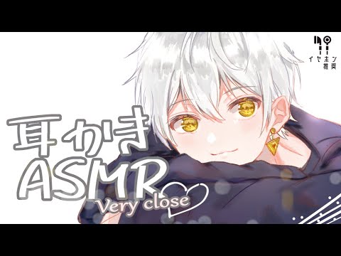 【女性向け】囁き彼氏の耳かきASMR Cool voice,Ear cleaning by Japanese boy.