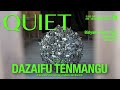 QUIET＃56 太宰府天満宮 アート的散策、ビリヤニ大澤、Underworld “Two Months Off(Tim Green Remix)”、カーナピーナ…