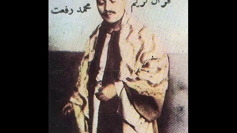 أصوات من السماء -الشيخ محمد رفعت, ما تيسر من سورة طه - Quran Karim - Shaikh Mohmaed Refaat