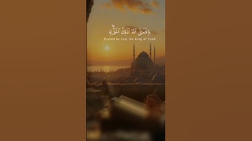 #سورة_المؤمنون #اسلام_صبحي #القرآن_الكريم #المصحف #اكسبلور #muslim