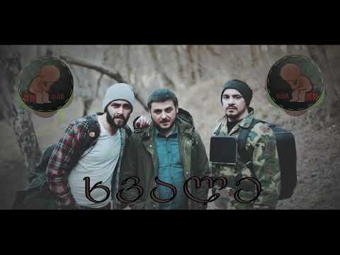 Xvale / ხვალე - მე