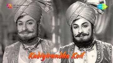 Kudiyiruntha Koyil | Aadaludan Paadalai song