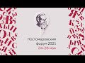 Пушкинский код эпохи цифровых коммуникаций