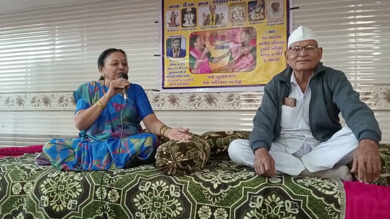 નિરાંત સત્સંગ સ્વર સતગુરૂ અરૂણા મહારાજ 