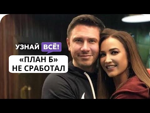 Бузова и Батрутдинов никого не выбрали в «Плане Б».