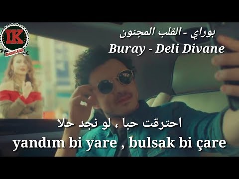 اغنية جديده لـ بوراي - القلب المجنون مترجمة || Buray - Deli Divane مترجمة HD indir