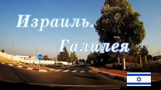 Израиль. Галилея. Израиль. Галилея.
