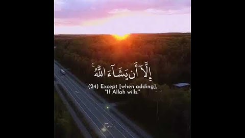 {وَلَا تَقُولَنَّ لِـشَيْء إِنّي فَاعِلُ ذَلِكَ غَدًا}| بصوت القارئ إسلام صبحي💜