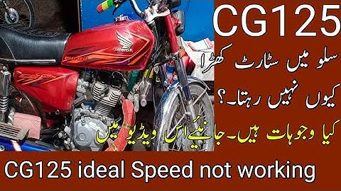CG125 ideal Speed not working properly/How to set slow adjust problem of Honda CG125/slow sahi krain