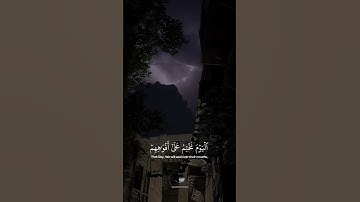 ( اليوم نختم على أفواههم وتكلمنا أيديهم وتشهد أرجلهم بما كانوا يكسبون ) || القارئ يوسف الصقير