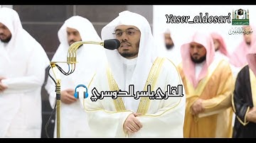 #مثاني المصحف الصوتي والمرئي من صلاتي التراويح والتهجد بالمسجد الحرام لعام 1444هـ.(سورة المطففين).💜🍂