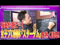 #5【スターダム】有田哲平が女子プロレスの“今”を語る！【魅力と歴史と今のユニット構成】