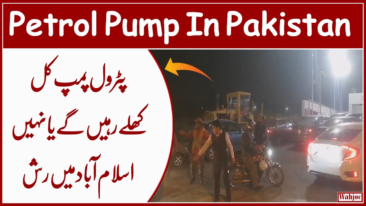 Petrol Pumps Open Or Close On 25 November | Petroleum Dealers Association Protest |