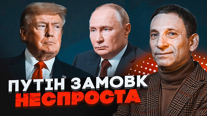 💥ПОРТНИКОВ: ультиматум Трампа застав путіна ЗНЕНАЦЬКА! Кремль затягнув паузу, щоб …