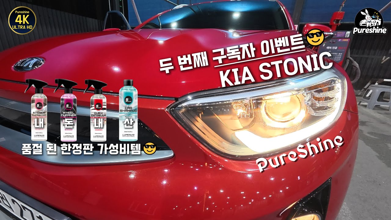 구독자 이벤트) 한정판 품절템 써보고 실내 냄새도 잡아보자