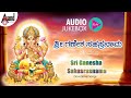 Sri ganesha sahasranama sanskrit devotional audio  sung by gvathri