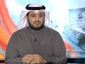 رأي مشاري العراده في استخدام النساء في الأناشيد