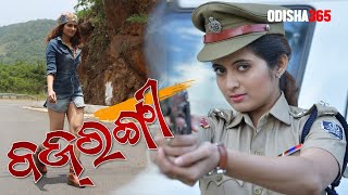 ଅନୁଭା ଫଟୋ ଗ୍ୟାଲେରୀ / Bajrangi - odia Movie ||Odia Actress ANUBHA SOURYA | Photo Gallery ANUBHA PANDA ଅନୁଭା ଫଟୋ ଗ୍ୟାଲେରୀ / Bajrangi - odia Movie ||Odia Actress ANUBHA SOURYA | Photo Gallery ANUBHA PANDA