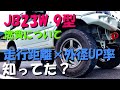 ジムニーの燃費って、そんなに悪くないですよ。